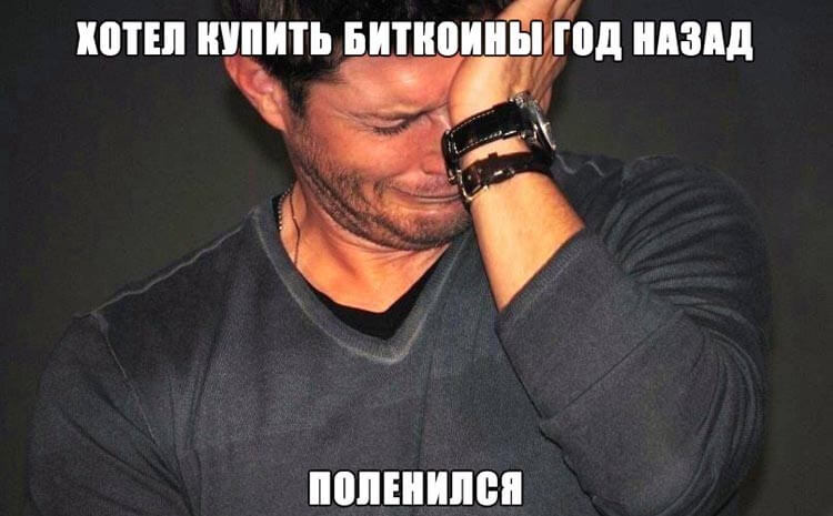 Биткоины: для тех, кто так и не понял, что это такое