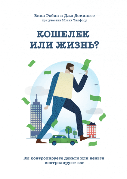 Список литературы на лето: лучшие книги о финансах