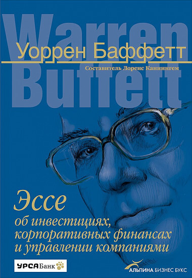 Список литературы на лето: лучшие книги о финансах