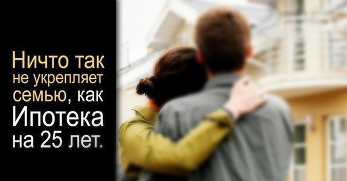 Ипотека картинки прикольные