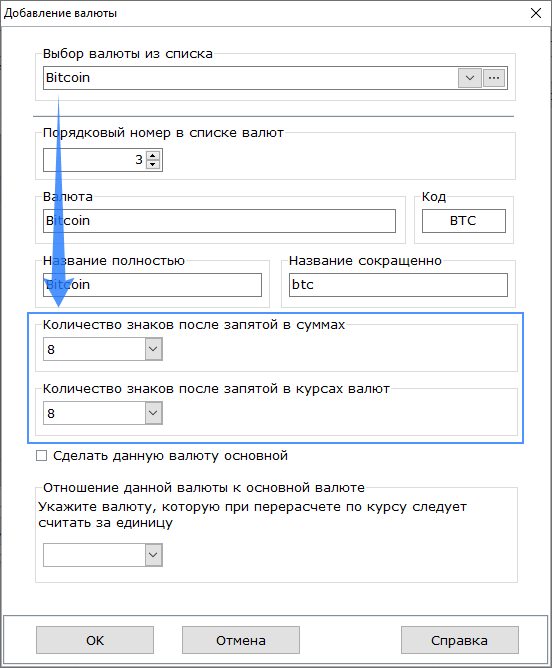 Новые возможности учета сумм и курсов валют